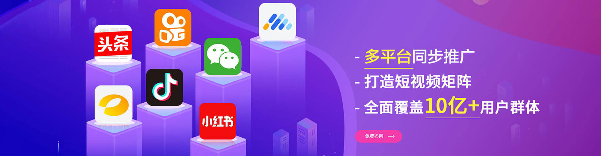 鹿泉信息流营销